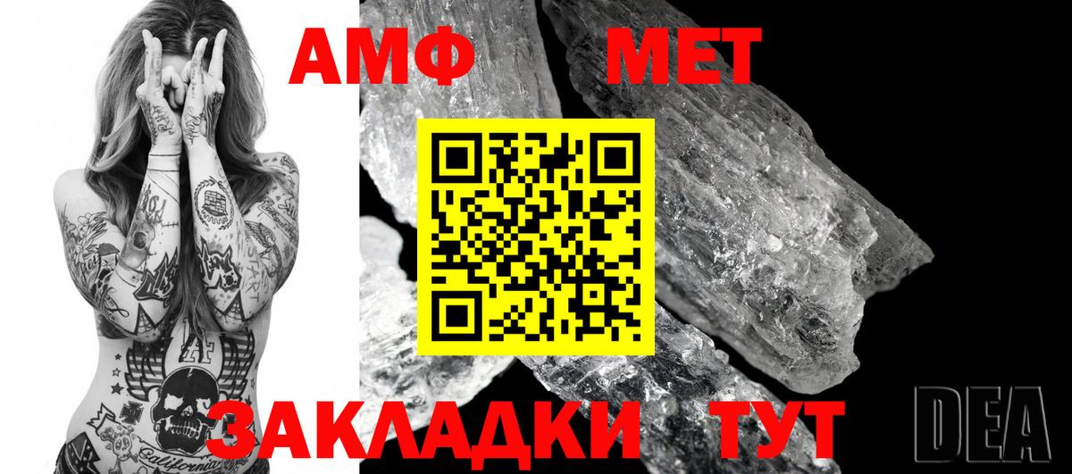 Амфетамин VHQ Красногорск