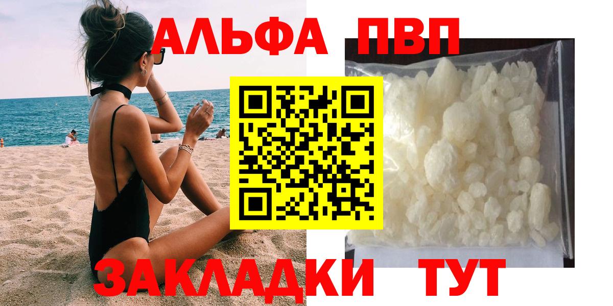 APVP крисы CK  A PVP VHQ  Вход с VPN  Красногорск  Alpha-PVP Crystall 