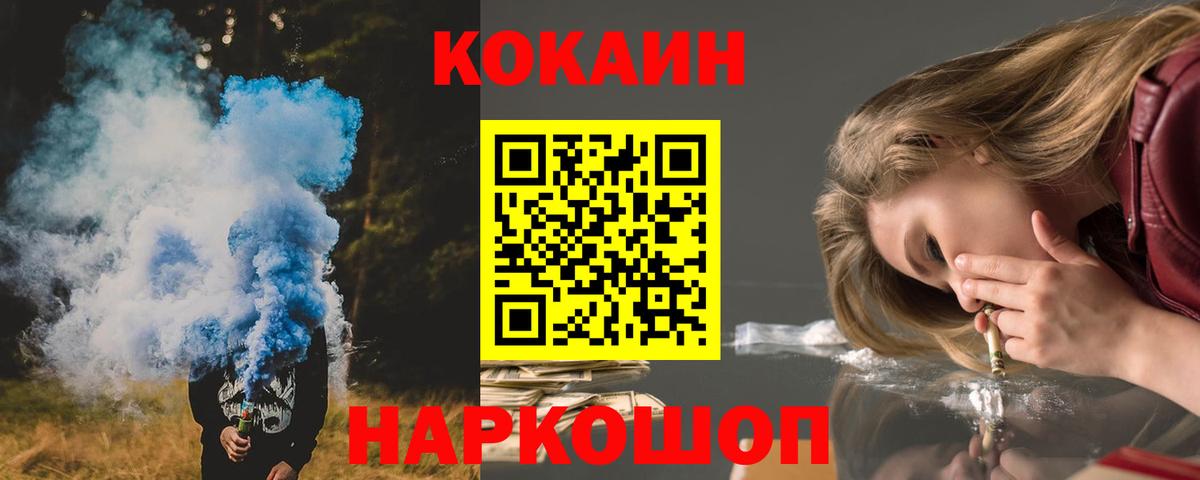 Cocaine 98%  Вход с VPN  Красногорск  Кокаин Эквадор 