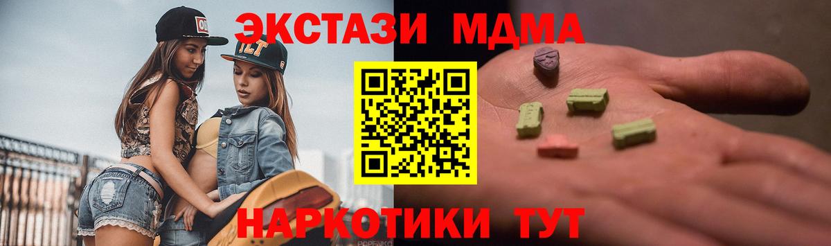 Красногорск  Ecstasy круглые  Вход с VPN  Экстази 99% 