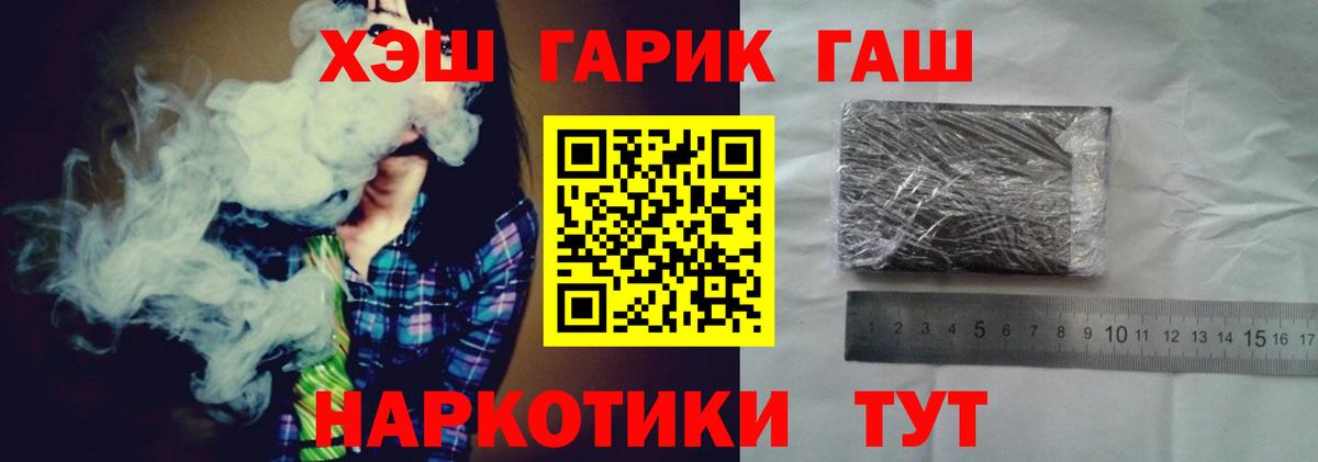ГАШ индика сатива  где продают   Красногорск  Вход с VPN  ГАШ хэш  Гашиш 