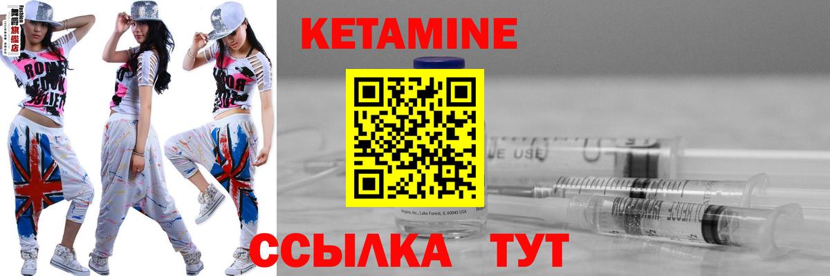 КЕТАМИН ketamine  Вход с VPN  Красногорск 