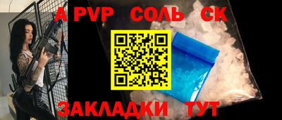 Альфа ПВП Комсомольск-на-Амуре