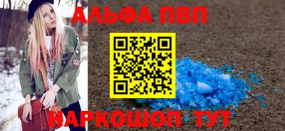 Альфа ПВП Комсомольск-на-Амуре