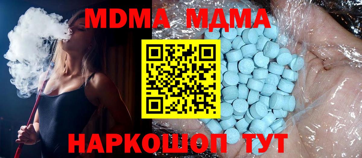 МДМА VHQ  Вход с VPN  МДМА  Красногорск  МДМА crystal 