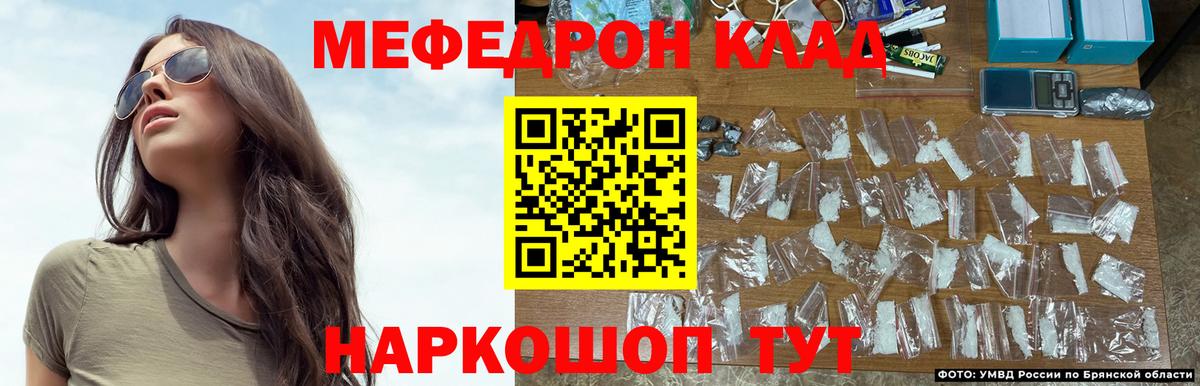 Меф mephedrone  Меф 4 MMC  МЯУ-МЯУ  Красногорск  Вход с VPN 