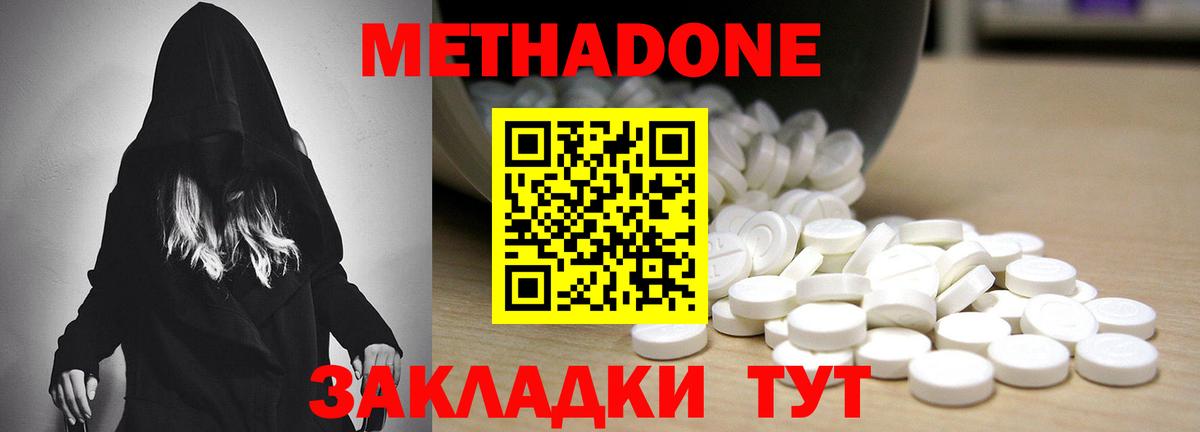 мега вход  маркетплейс состав  Вход с VPN  Красногорск  МЕТАДОН белоснежный 