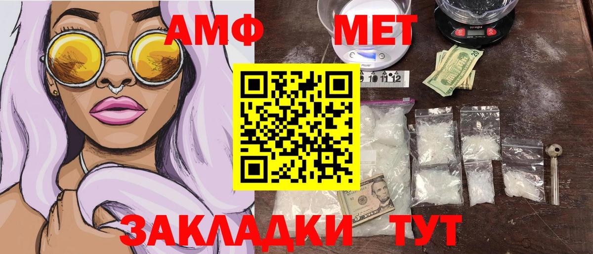 Метамфетамин пудра Красногорск