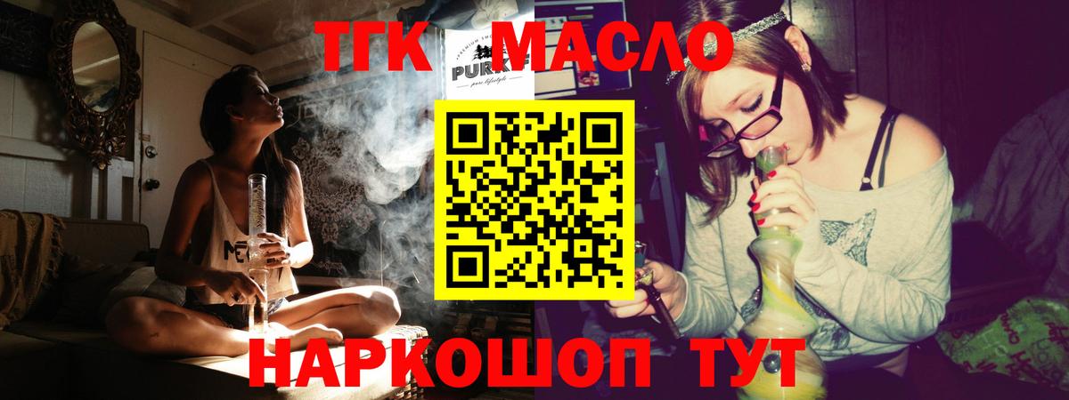 что такое   Дистиллят ТГК концентрат  Вход с VPN  Красногорск  ТГК концентрат 