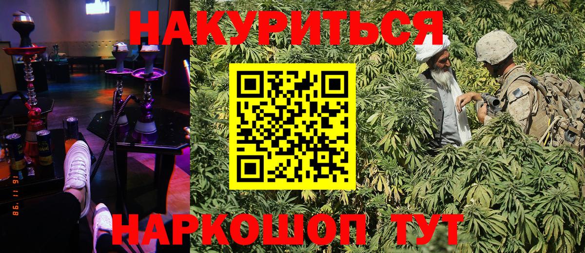 Шишки марихуана Amnesia Красногорск